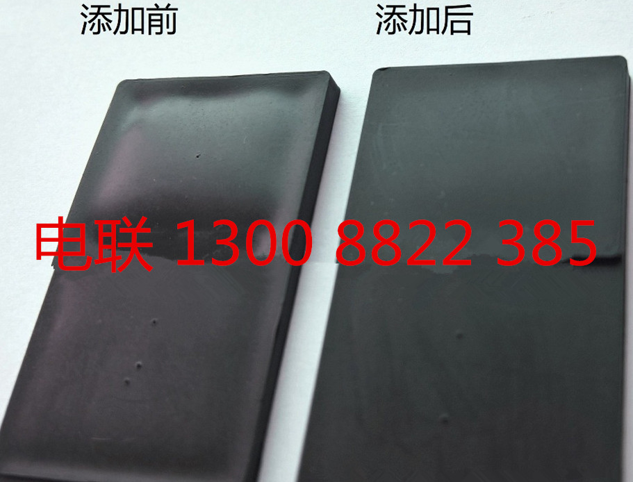 防缩水剂 防止塑料缩水