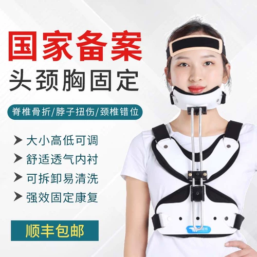 Медицинская голова, шея, фиксация грудной клетки Смедлул взрослый