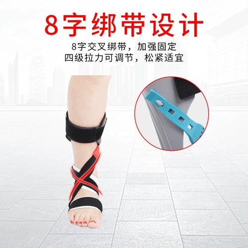 Ноги вертикальные профилирующие ноги удерживают ногу голеностопного сустава, поверните ноги и сверните внешнюю внешнюю изгиб реконструктивного соединения гиплегии для обуви