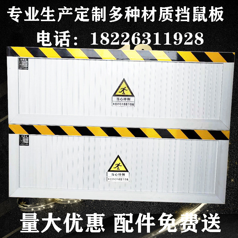 Aluminum rat shield Anti-rat plate Door shield Household distribution room Kitchen warehouse rat shield Stainless steel rat shield