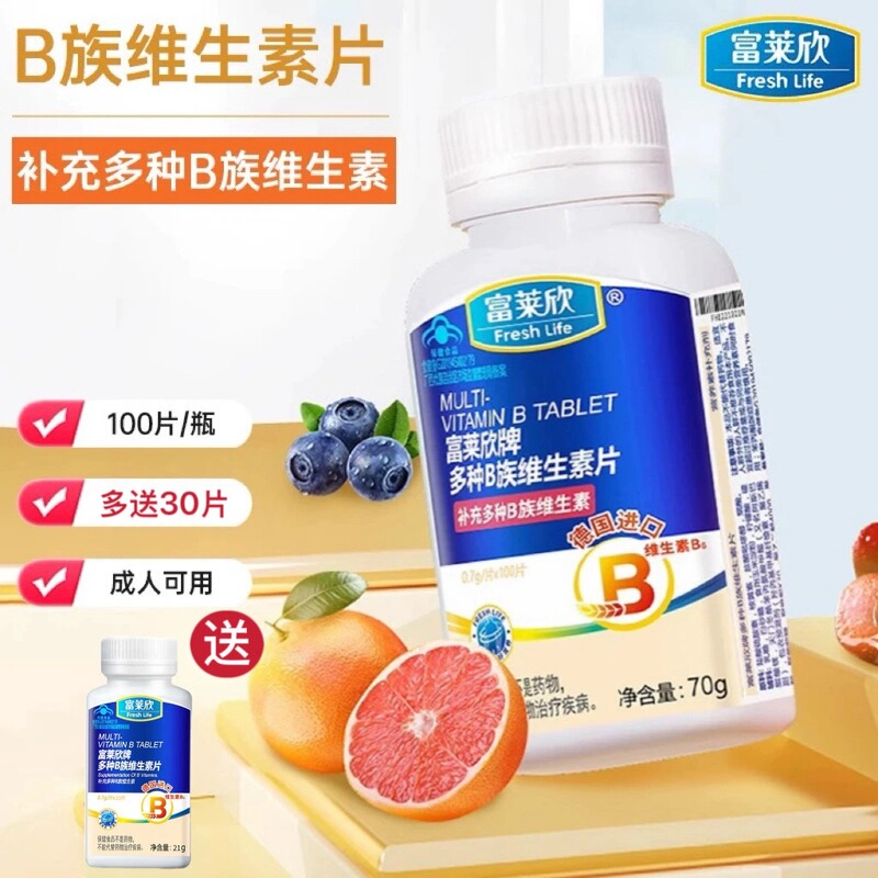 Fulixin Brand B Vitamin Tablets, a Variety of B Vitamins for Adults, Elderly Men and Women, with Added B Vitamins, Buy 1 Get 1 Free Fulixin Brand B Vitamin Tablets, a Variety of B Vitamins for Adults, Elderly Men and Women, with Added B Vitamins, Buy 1 Get 1 Free