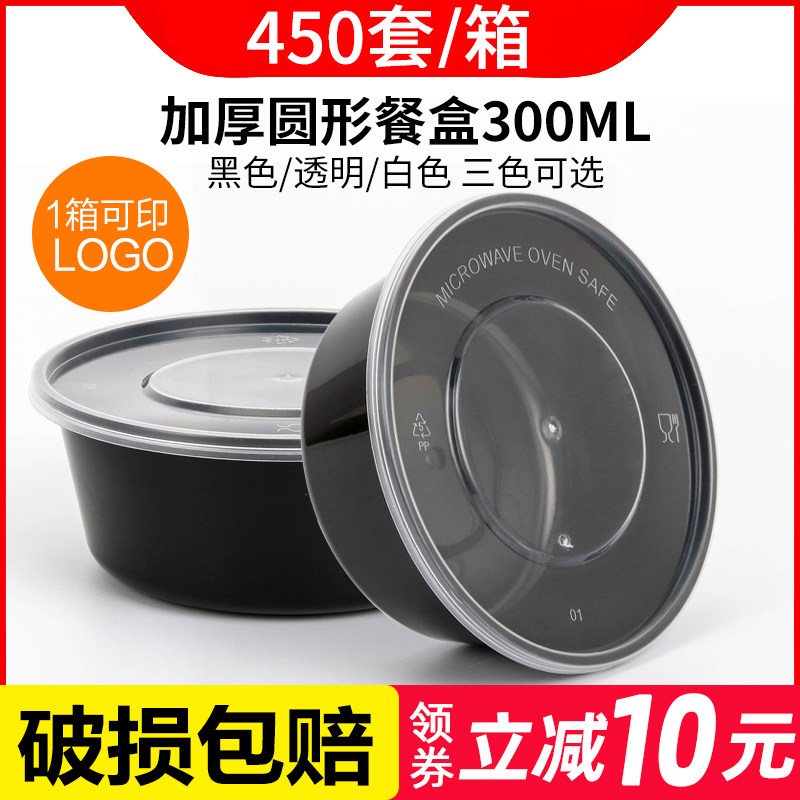 Black 300ML round disposable plastic lunch box round bowl delivery package Box fast food lunch box fresh-keeping box lunch box