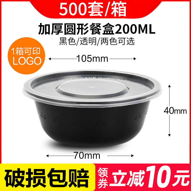 Round Disposable Meal Kit Transparent Black Packing Case 200ML Fast Food Box Takeaway Plastic Lunch Box Soup Bowl