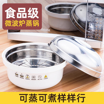 Microwave oven special steamer steamer steamer steamer steamer Rice rice cooker steamer egg container box heating steamed bread utensils household