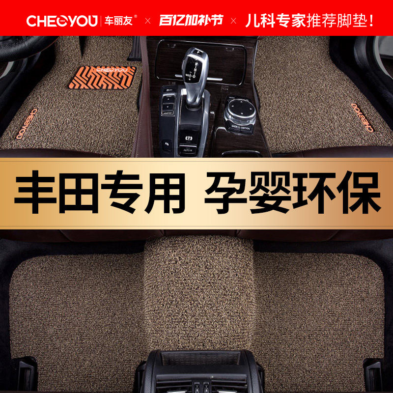 Car Floor Mats with Wire Loops Are Suitable for Toyota Corolla, Camry, Levin, Rav4, Avalon, and Eighth-Generation Hybrid Models