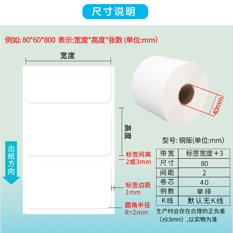 Blank copper paper self-adhesive label 30-100*19 20 25 32 40 50 60 70 ...