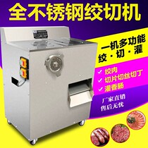 Meat grinder commercial vertical multi-function electric stainless steel mincer dual-purpose machine slicing machine sausage machine high power