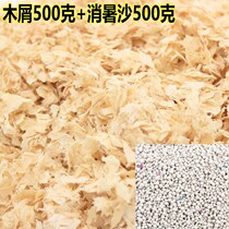 Pets small hamster wood chips warm and deodorant sawdust Pet Supplies Golden Silk Bear Mat Stock Bath Sand