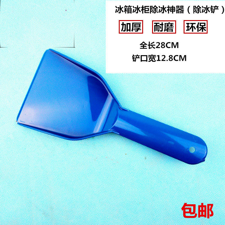 Thickened de-icing shovel accessories Refrigerator Ice cabinet Original Defrosted Shovel Frozen De-icing Shovel Ice Shoveling Ice Creators
