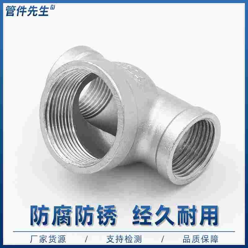 304不锈钢内丝中大三通,水管改造的秘密武器?💡-酒具-淘宝好物网