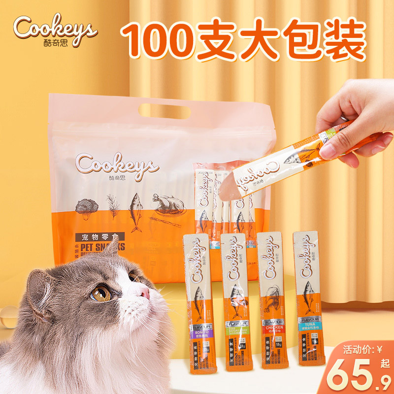 Cool Chic Cat Strips 100 Whole Boxes No Seducal Agents Cat Cans Young Cat Fatter Pet Flagship Store Cat Snacks-Taobao