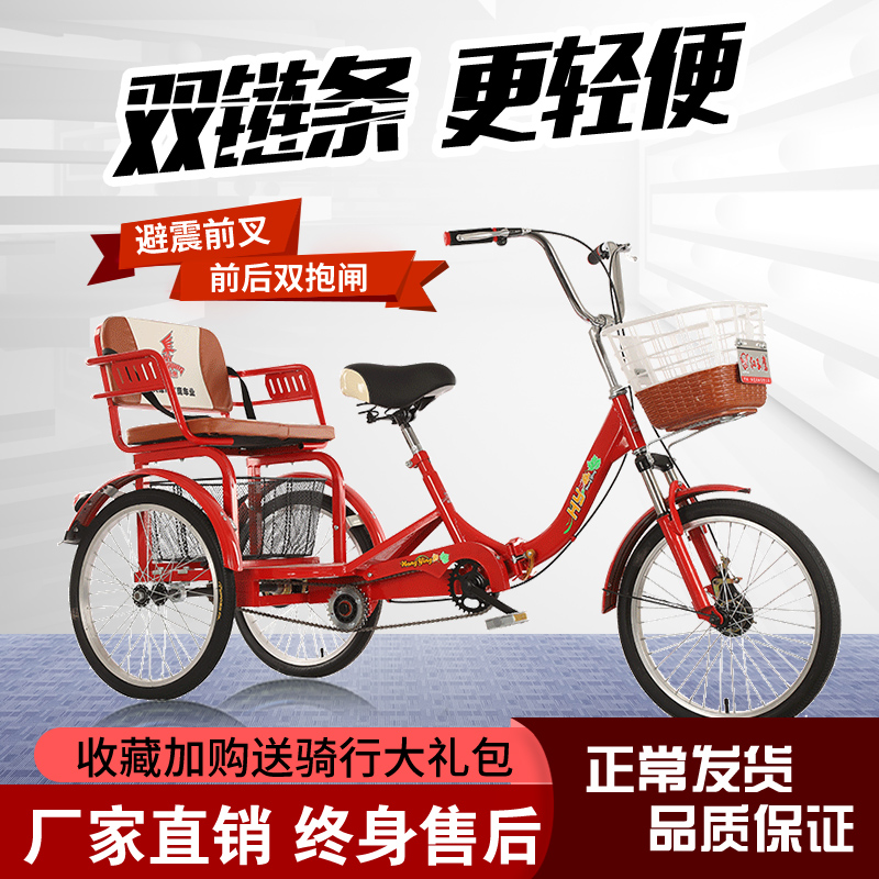 Red Hawk Old Man Pedalling Human Tricycle Old Age Scooter Biking Bike Adult Lacargo Buy Food Bi-Step Three Wheels