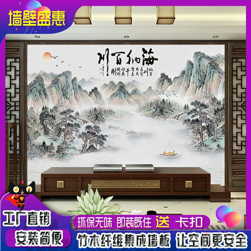 8d Haina Baichuan TV background integrated board wall living room highlight painting 3d landscape decoration bamboo wood fiberboard painting