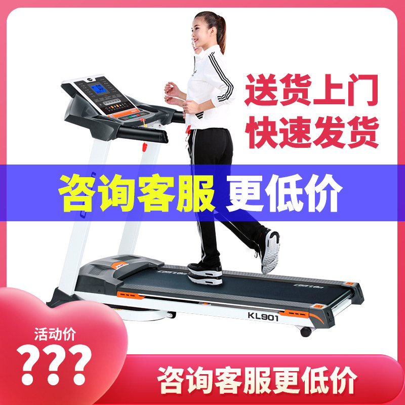 Kang Lin Treadmill Home Multifunction Electric Ultra Silent Foldable Fitness Equipment KL901 KL902-Taobao