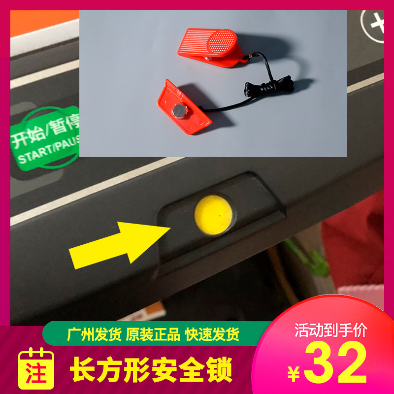 General Conlin rectangular treadmill emergency stop safety lock magnetic switch start key rope buckle