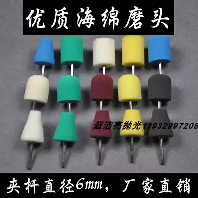 Car wheel rim polishing sponge head polishing disc tapered sponge ball dead angle polishing wheel sponge grinding head