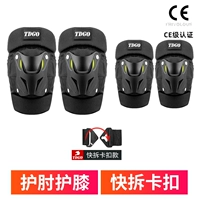 Наколенники, черные налокотники, короткий комплект, 4 предмета