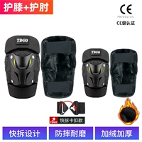 Утепленные наколенники, черные налокотники, короткий комплект, 4 предмета