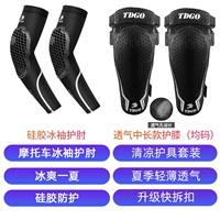 Защитный рукав, налокотники, дышащие наколенники, длина миди