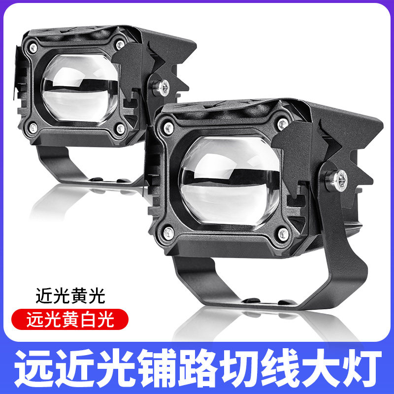 電気自動車用の超高輝度LEDヘッドライト、オートバイ用の外部レンズ式スポットライト、バッテリー駆動の三輪車、および自分で取り付ける夜間走行用ライト。