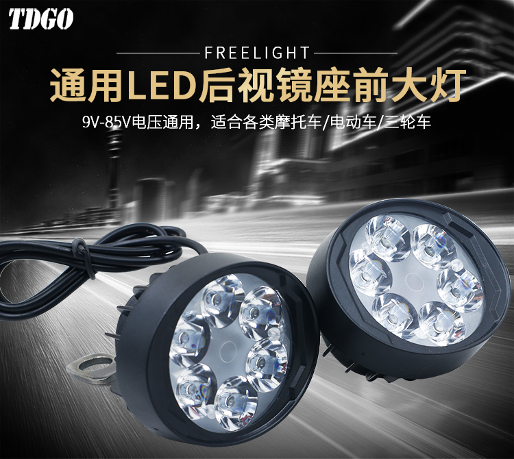 Đèn điện tự lắp đặt chói không thấm nước led điện đèn pha xe hơi chói siêu sáng xe máy chiếu hậu - Đèn xe máy chế đèn led cho xe máy