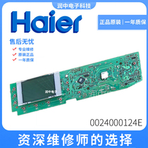 xqg60-b1287 variable frequency drive power supply board 0024000132 V04 0024000124E