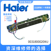 Haier washing machine computer motherboard XQS85 75 70-BZ15288U1 0031800020WJ