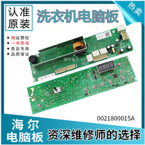 0021800015A Haier XQG70-808 FM drum washing machine computer board Display control board motherboard