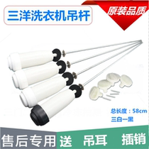 Sanyo Washing Machine boom XQB75-M9995 S1136 XQB70-S8218 DB85377 7518SN