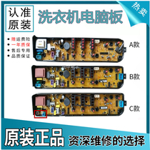 Beauty washing machine Board MB65 MB70 MB60-1000H V1010H MB60-X1106G motherboard