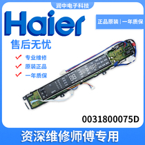 Haier washing machine original display board accessories automatic computer board 0031800075D key control motherboard