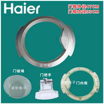 Suitable for Haier washing machine XQG50-BS1268Z XQG50-BS968 door frame glass door hinge handle hook