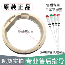 Sanyo washing machine balance ring DB80577ES DB7518SN DB75377USN Balance ring Boom damping