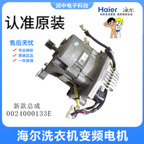 0024000133E Haier Drum Washing Machine Motor Inverter Drive Board XQG60-QZB1081 QZB8866