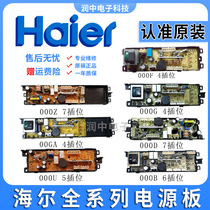 Haier washing machine computer board Power board control board 0034001000F G B H D Z ZA U GA ZB
