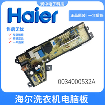 0034000532A Haier MB8598F61 washing machine MB8518F61V power board circuit control board motherboard