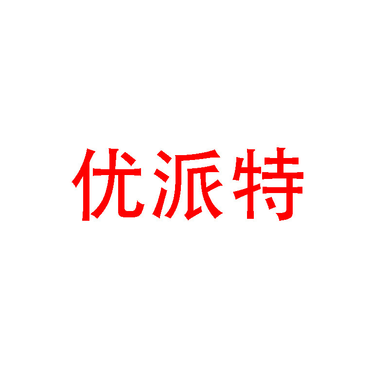 优派特企业店