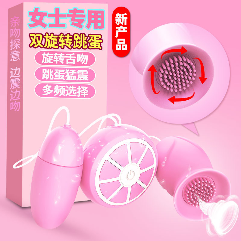 Manno Double Jump Egg Tongue Wind Wheel Swivel Single Jump Egg Tongue Licking Woman With Orgasm Masturbator Adult Love Interest