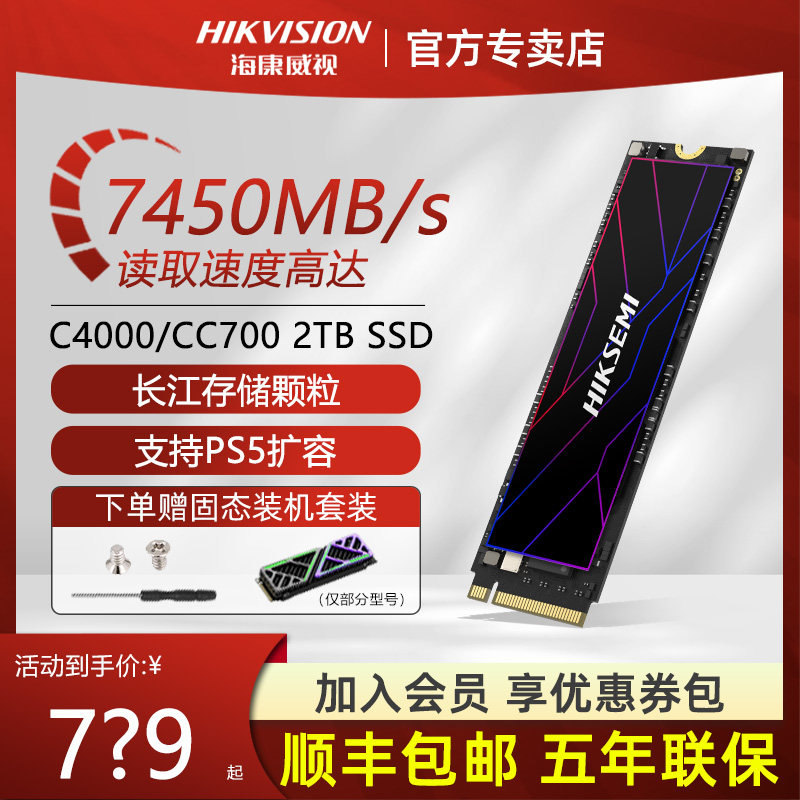 SeaConway view CC700 PCIe4 PCIe4 2TB 0 4TB M 2 Solid hard disk SSD PS5 m2 m2 c4000 -Taobao