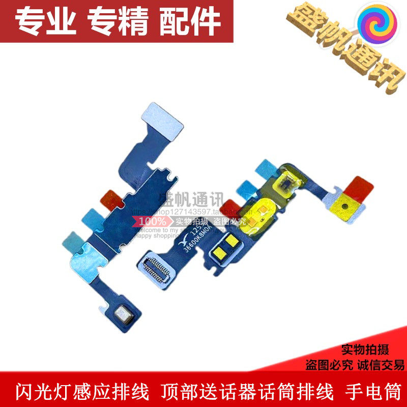 Suitable for Xiaomi Mix4 Flash Sensor Cable, Top Microphone Cable, Original Mobile Phone Flashlight