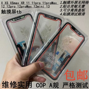 Suitable for Apple 11 Touch Screen Tp Xr Xsmax 12Pro 11Promax X S Touch Screen Tp Replaceable Cover