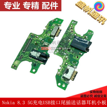 Suitable for Nokia 8.3 Tail Plug Board, Nokia 8.3 5g Charging USB Interface, Microphone, Earphone Flex Cable
