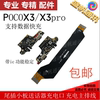 Suitable for Xiaomi Poco X3 X3Pro Tail Plug Board, Charging Port, Headphone Jack Board, Motherboard Flex Cable