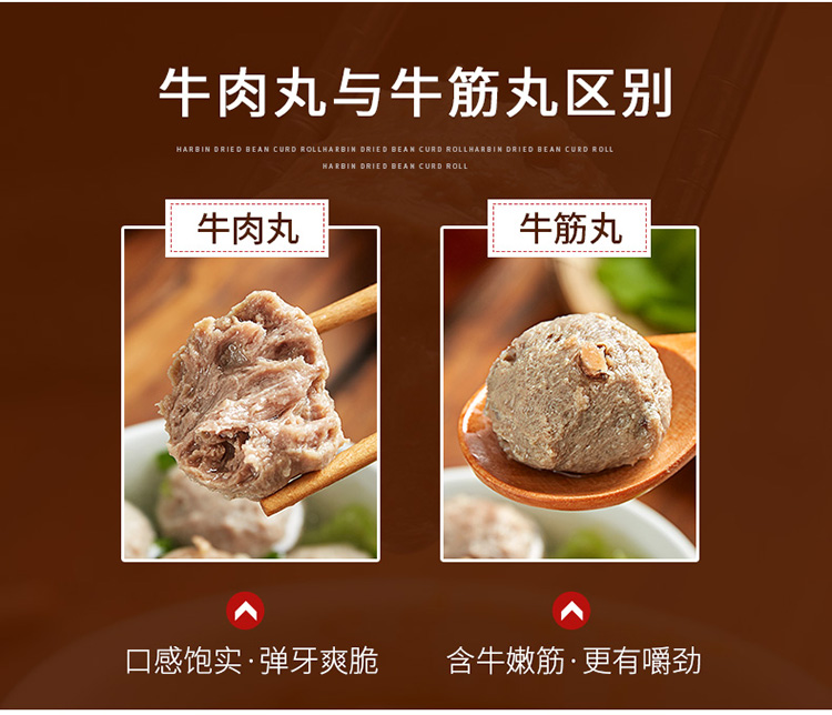 潮兴记 正宗潮汕牛肉丸+牛筋丸 500g 图4