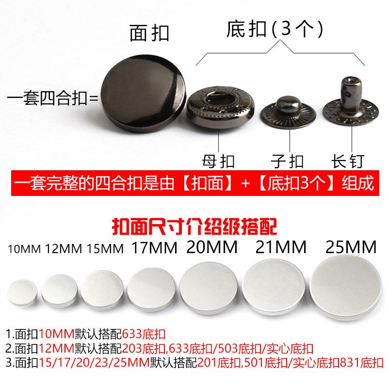 暗扣免缝金属子母扣,隐形衣物扣的新宠?😍-纽扣-淘宝好物网