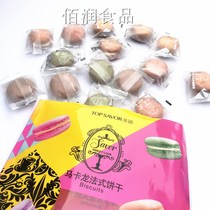 Childrens Macaron French breakfast 250g bag 4 flavors in it Biscuit Afternoon tea New date