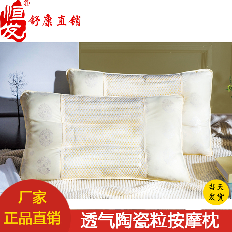 Henghai Home Spinning Ceramic Massage pillow student single - person sleeping pillow adult stereotyped cervical pillow