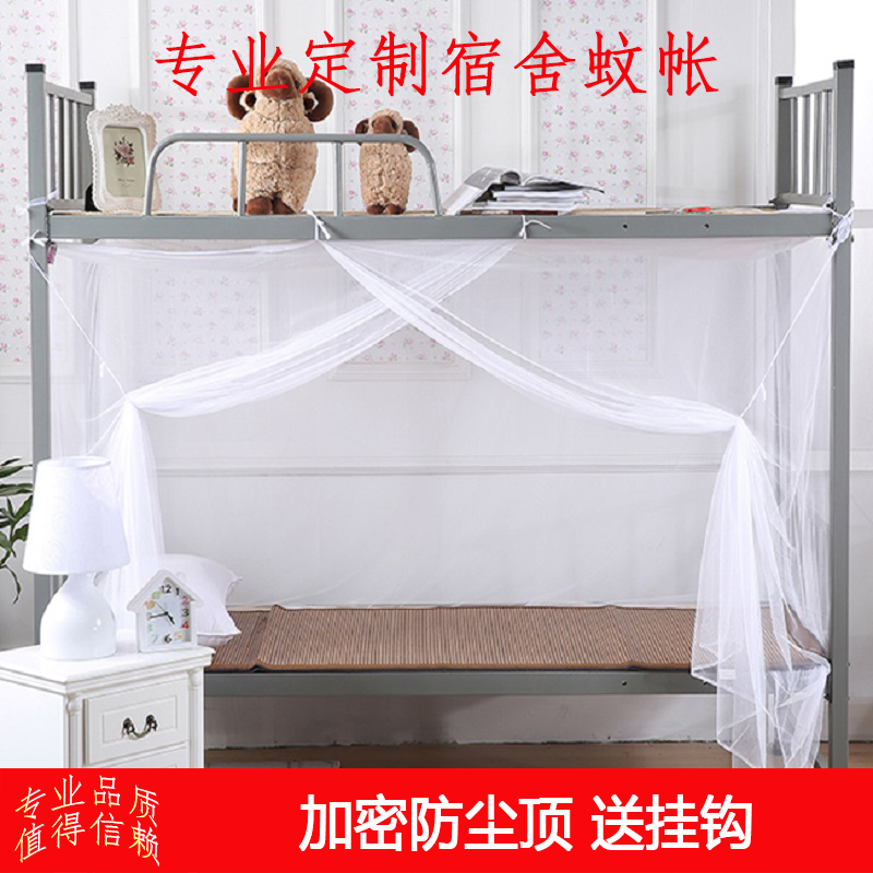 Hengfa Student Dormitory Net customized special size single - open door top encrypted dust - proof dormitory net