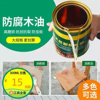 Nordic teak color decorative tasteless wood paint water-based Essence deep red brown wood door Wood outdoor wood wax oil