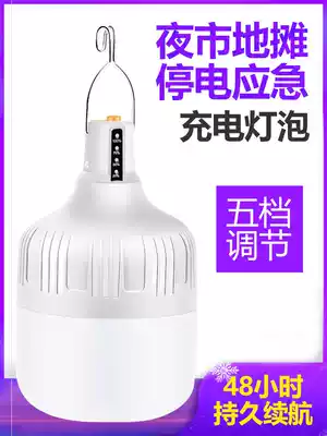 Stand out living room bulb flashlight emergency lighting light strong LED light household 120W rechargeable square stall lamp emergency repair 90W